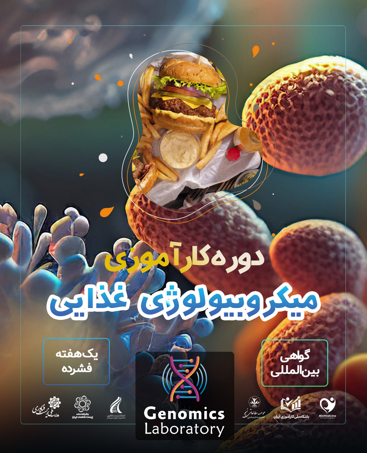 دوره کارآموزی بین المللی میکروبیولوژی صنایع غذایی